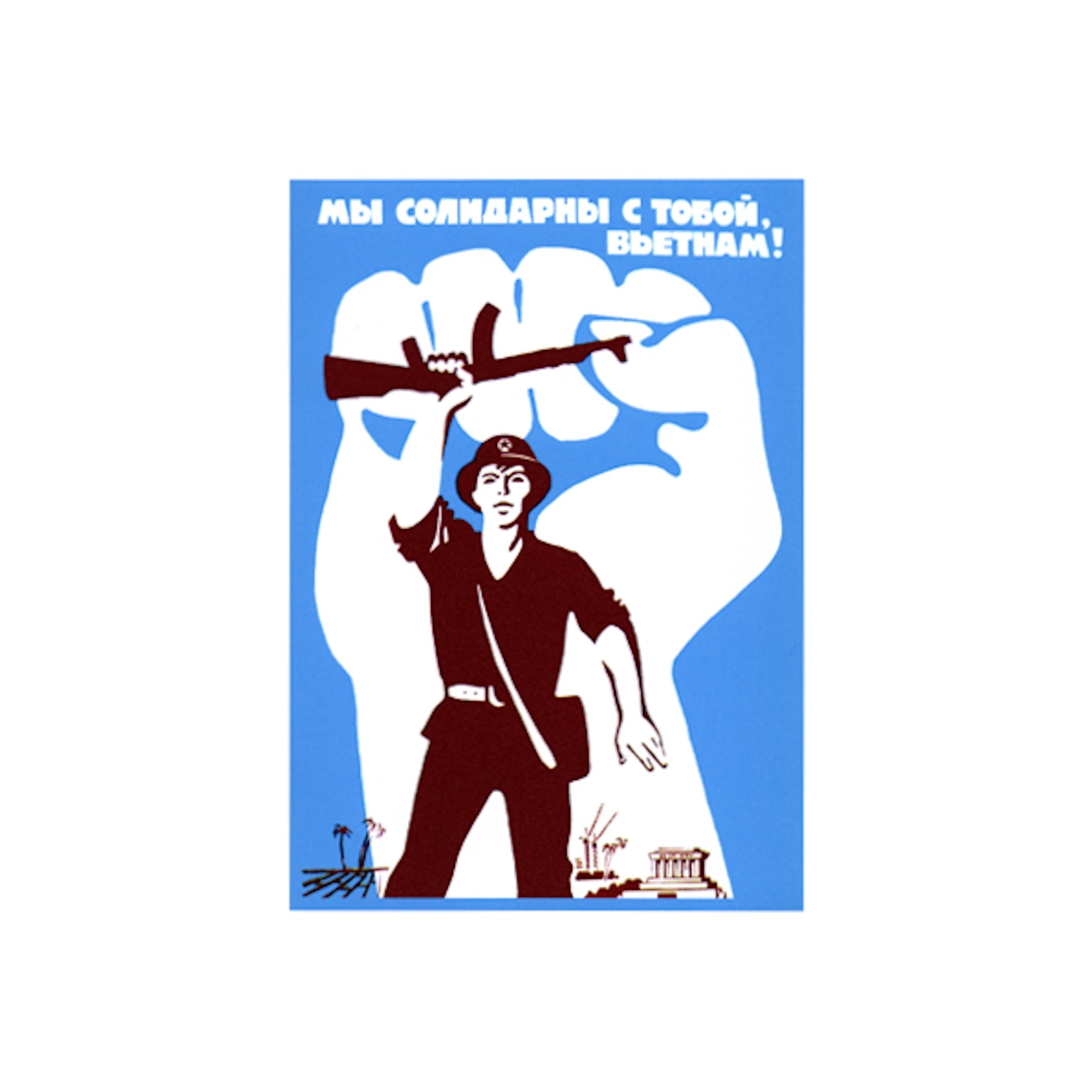 Vietnam Solidarity Art Print